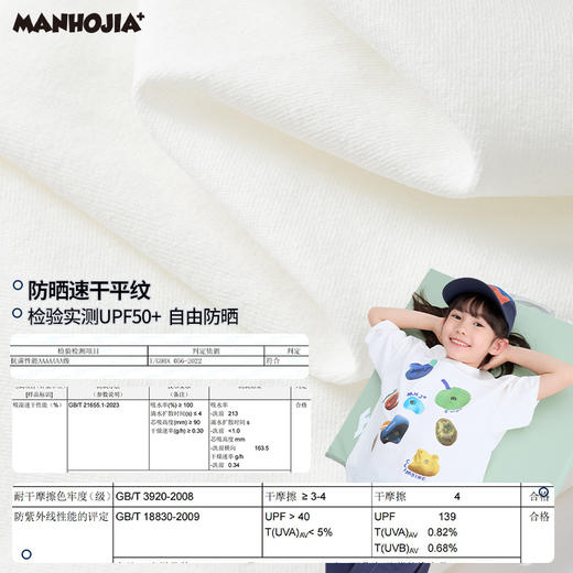 漫画家【抗菌攀岩T】儿童T恤吸湿速干抗菌防晒运动训练攀岩T男 商品图3