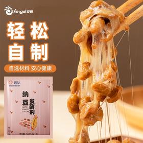 【纳豆发酵剂，香醇软糯，自然拉丝】安琪百钻纳豆发酵剂 1.5g*8条发酵菌粉 家用自制即食拉丝 豆制品菌种-QQ
