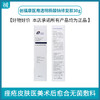 创福康医用透明质酸钠修复胶30g 商品缩略图0
