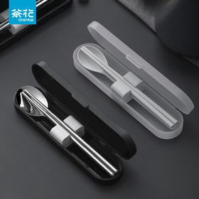 茶花欧铂兹金属餐具便携套装（黑色）