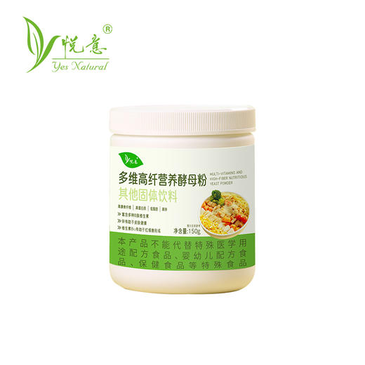 【悦意】多维高纤营养酵母粉150g*1/罐 商品图6