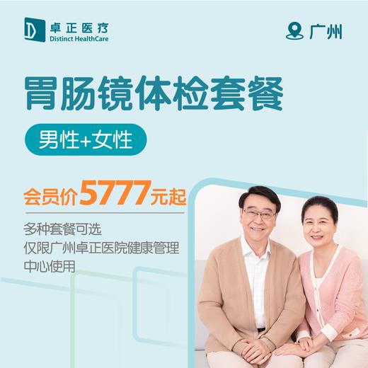 【新版测试】北京高端体检套餐（优享、菁英、臻选）-测试 商品图0