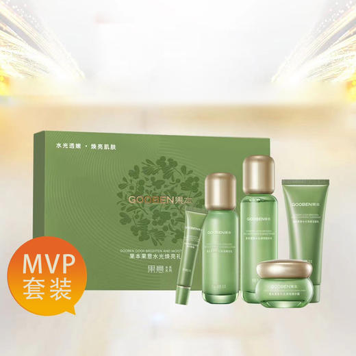 果本gooben 果意水光焕亮系列5件套 补水保湿提亮肤色 商品图2