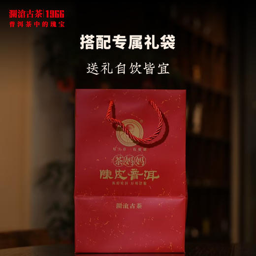 绝版!澜沧古茶2016年茶妈妈小青柑陈皮普洱熟茶500克罐装 商品图2