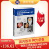 德国汉诺威国际神经科学研究所《经鼻内镜颅底肿瘤手术学：多学科合作》中译本——张亚卓、许庚教授主审，马驰原、王德辉教授主译 商品缩略图0