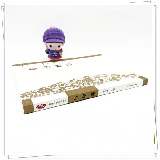 浙派中医：台州卷（地方卷）李伟林主编 中国中医药出版社 浙派中医系列丛书 商品图2