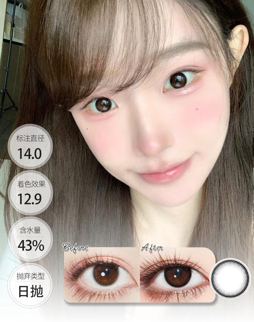 【🤹日抛 · 店主推荐】清纯底色/柔光天赋/纯净诠释 日抛 GUGUCON 商品图4