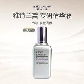 【限时直降】雅诗兰黛 Estee Lauder 专研紧塑线雕精华素100ml