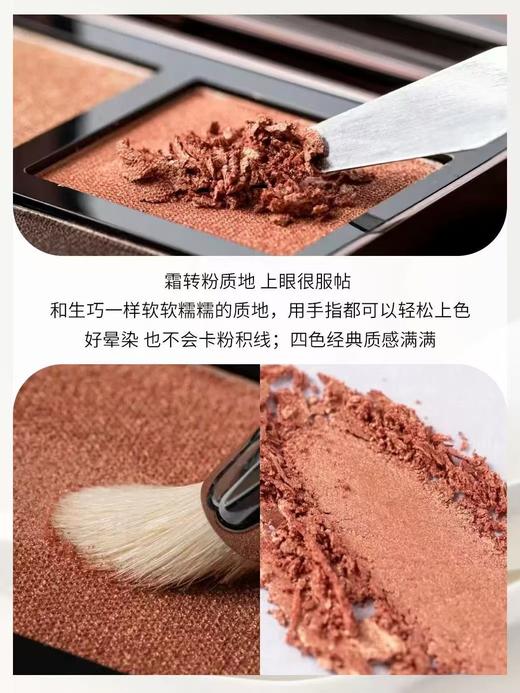 【品牌授权】TOM FORD/汤姆福特 TF四色眼影盘 #30孤傲玫瑰盘10g  #01GOLDEN MINK暖橘大地色 商品图3