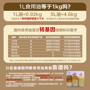 葵王 葵花籽油食用油6.18L 家庭桶装 物理压榨 /粮油调味 /食用油 /葵花籽油 商品图4