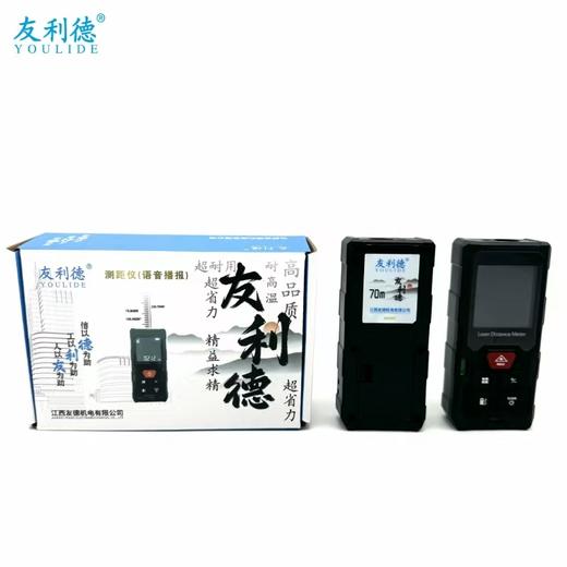 友利德 激光测距仪（语音款） 商品图2