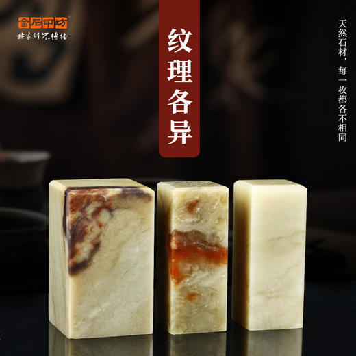 书画用印章料八件套 落款姓名印引首章全套 有偿篆刻 金石印坊监制 商品图1