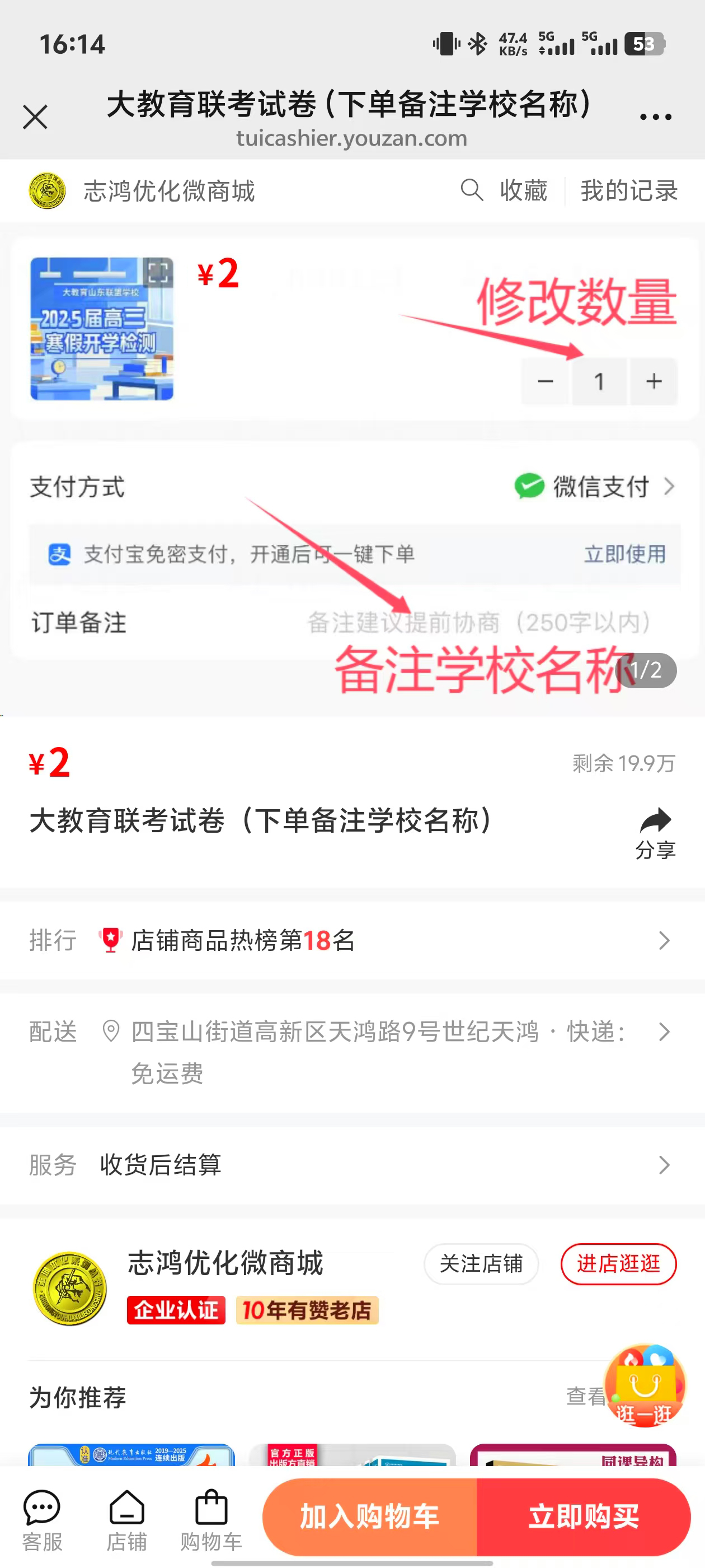 大教育联考试卷（下单备注学校名称）