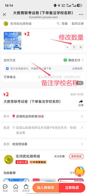 大教育联考试卷（下单备注学校名称）