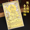 文殊金属手机贴 商品缩略图2
