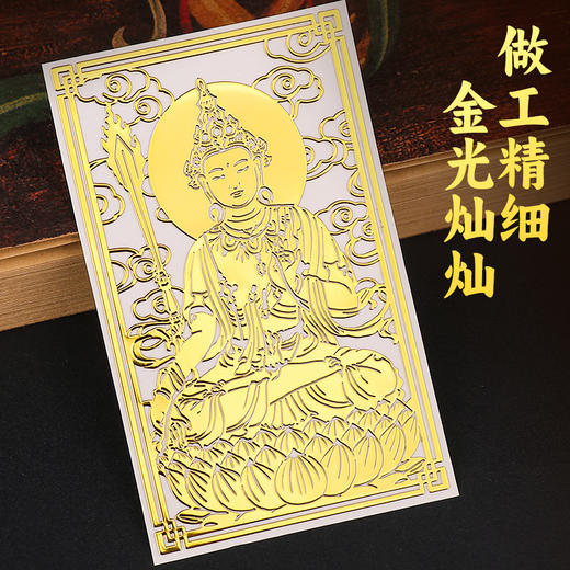 文殊金属手机贴 商品图2