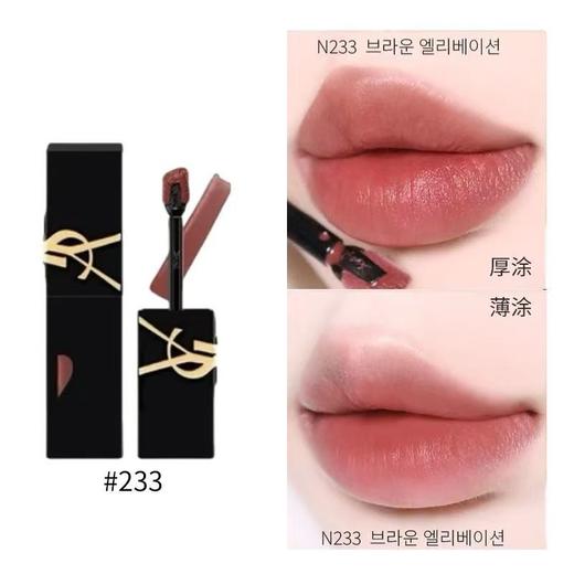 【品牌授权】YSL哑光版圣罗兰新版爱心浮雕黑管唇釉哑光版 216 201 202 230 231 234 商品图8