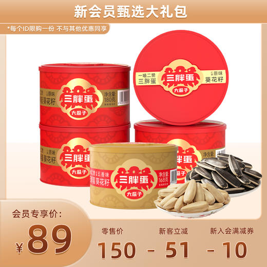 【尝鲜四选一】袋装组合/罐装组合尝鲜（限购1件） 商品图2