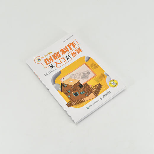 创客制作从入门到参赛 STEM创客教育出品 青少年科技创新大赛软件编程信息学竞赛三维建模开源硬件 商品图4