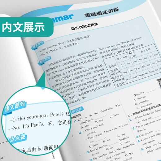 2025年春【沪教牛津版】小学英语 五年级下 实验班提优训练 商品图3
