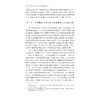 中国文学与东南亚华文文学的建构研究/“文化中国”与东南亚汉学研究丛书/主编 金进/金进著/浙江大学出版社 商品缩略图4