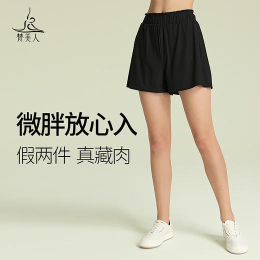 （断码清仓）梵美人 Y6005B 假两件短裤 商品图1