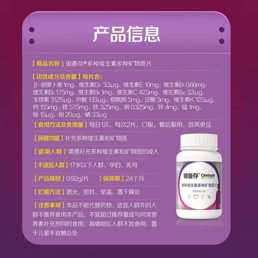 善存银善存 锌镁片 复合维生素矿物质片 中老年男士女士160片 商品图5