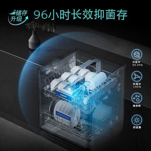西门子洗碗机_SJ23HB88MC 商品图6