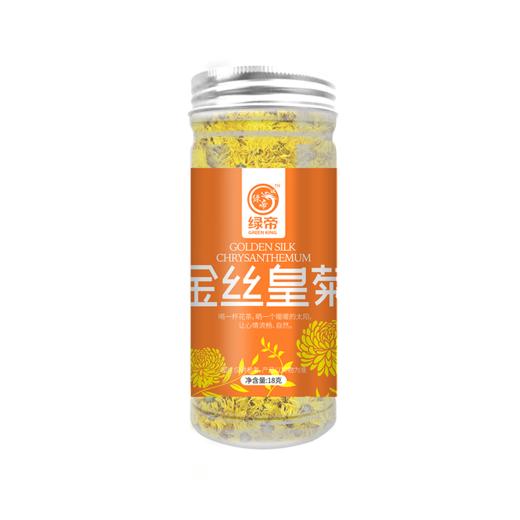 绿帝金丝皇菊18g【XPTX】 商品图0