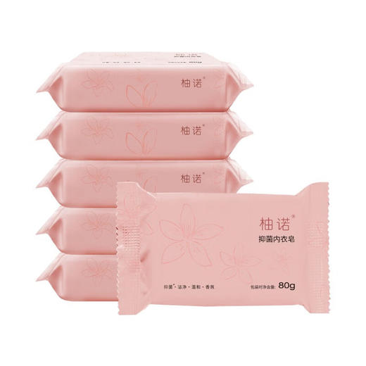 【分仓直发包邮】柚诺抑菌内衣皂（实惠装）80g*6块 商品图1