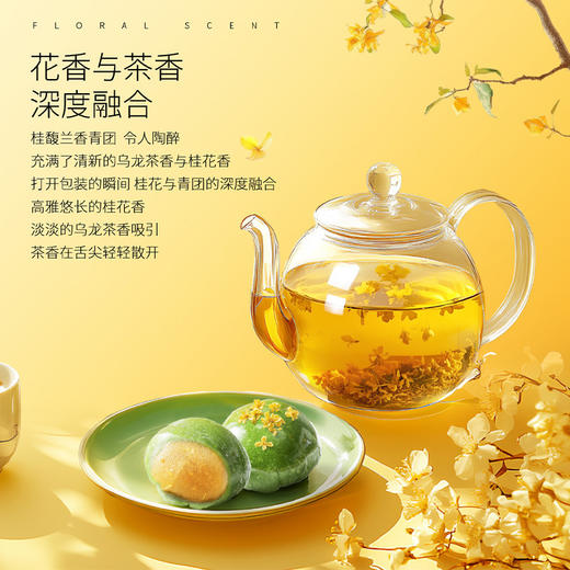 【细腻软糯！绵密清甜】味滋源艾草青团252g/袋蛋黄肉松桂馥兰香糯米艾草团子下午茶糕点，赶走小饿小困。ry 商品图4