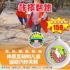 【半日营·3月21日-3月29日】北京萌娃寻宝活动全面升级！边运动游戏，边寻宝藏，让孩子像爱游戏一样爱运动！ 商品缩略图0