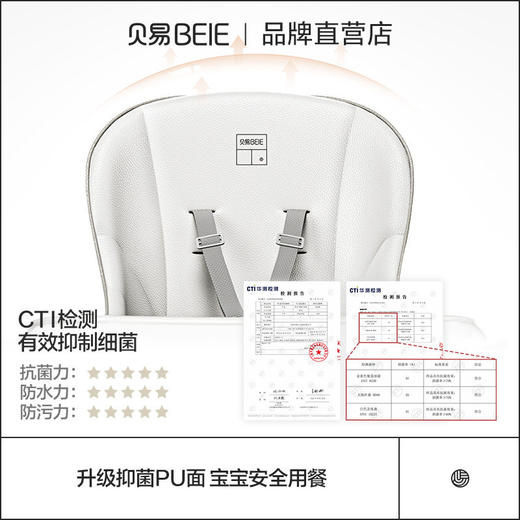 贝易贝壳餐椅宝宝成长椅儿童学坐家用吃饭餐桌椅子 BeiE新款 商品图3