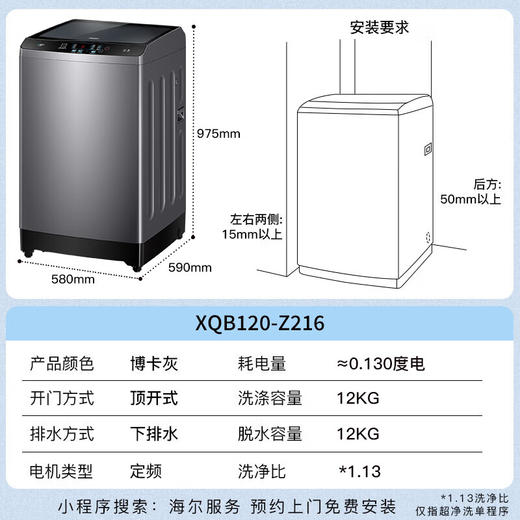 海尔（Haier）波轮洗衣机全自动12公斤大容量直驱变频家用超净洗大件洗 桶自洁 阻尼玻璃门盖 国家政府补贴 12公斤Z216超净洗洗净比1.1（超净洗）+羊毛洗+桶自洁 商品图1