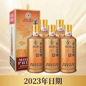 【2023年】茅台股份 王子酱香经典53度 500ml*6【整箱】