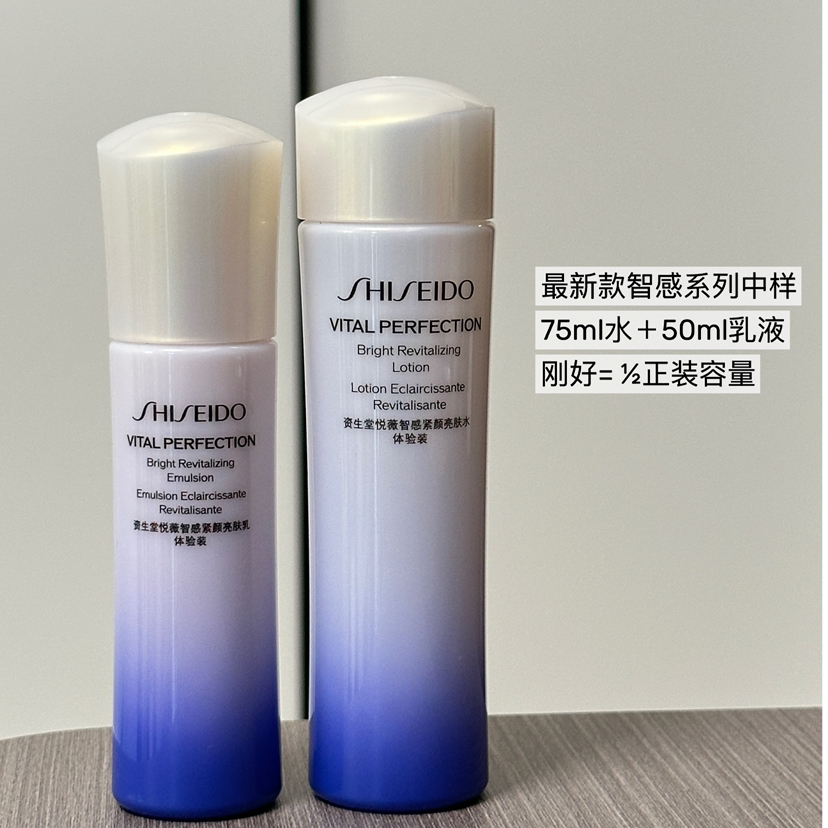 价值720 新版资生堂悦薇水乳套装中样紧致抗初老75ml水50ml乳液 国内专柜最新