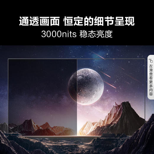 海信（Hisense）海信电视 98U7N 璀璨 98英寸 ULED超画质 信芯AI芯片4032分区超画质Mini LED黑曜屏超薄巨幕电视机 98英寸 商品图6