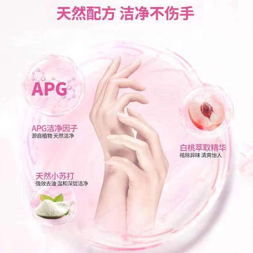 舒蕾波卡莉香白桃果蔬餐具净洗洁精洗碗食品级整箱不伤手洗洁精 1.008kg（1瓶） 商品图4