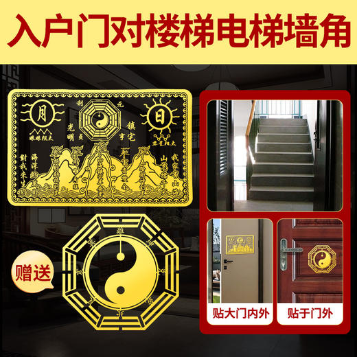 山海金属贴 商品图2