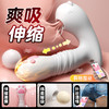 谜姬 萌喵穿戴吮吸伸缩异地互动 商品缩略图2