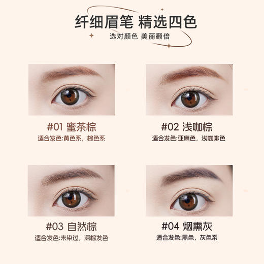 尔木萄流星极细眉笔 商品图1