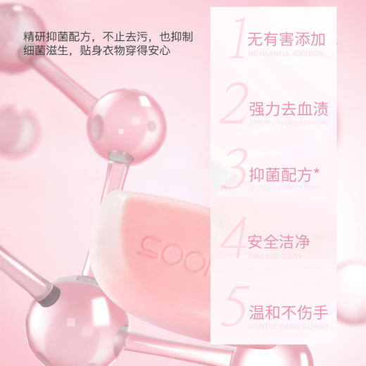 【自营】束渍-女士专用洗内衣裤抑菌皂去血渍肥皂洗衣皂 (80g)	SUZHI-023 商品图2