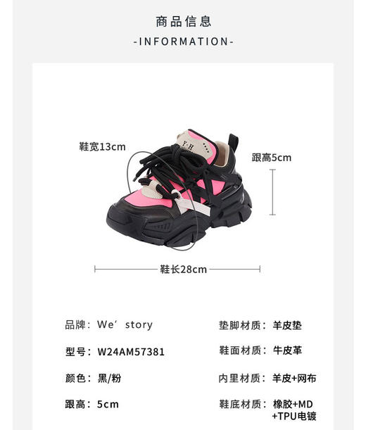 westory2024春季新款圆头厚底增高超轻老爹鞋运动鞋W24AM57381 商品图4