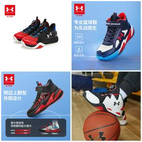 【品牌直发】 正品Under Armour安德玛 儿童篮球文化鞋/STRONG篮球鞋合集，超低折扣 2441203/2441207