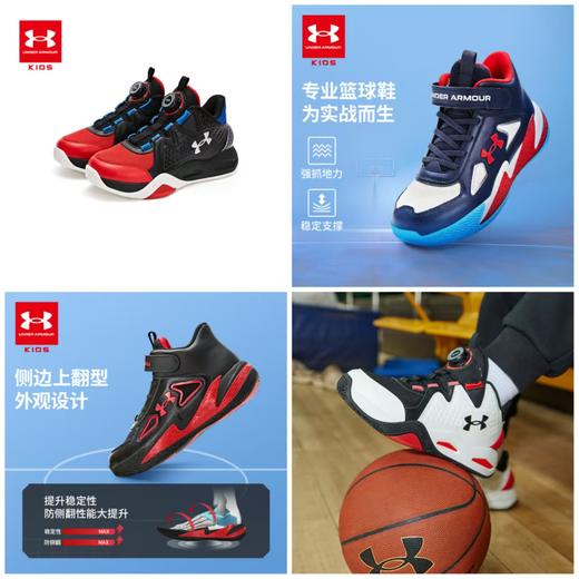 【品牌直发】 正品Under Armour安德玛 儿童篮球文化鞋/STRONG篮球鞋合集，超低折扣 2441203/2441207 商品图0