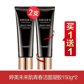 婷美未来肌系列买一送一