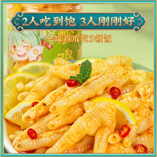 严选 | 酸掌柜 无骨鸡爪500g*2罐 多种口味 去骨率96% 固体含量≥50% (送:酸梅茶*1) 商品图3