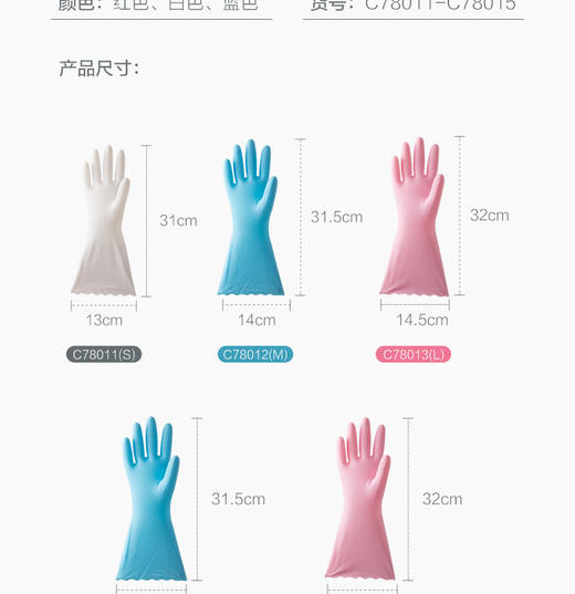 茶花PVC耐用手套 商品图3