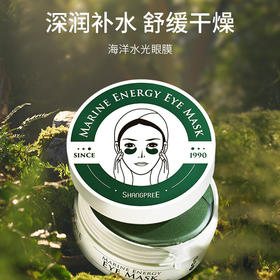 香蒲丽海洋水光绿眼膜贴60片 密集舒缓保湿滋润男女补水眼膜