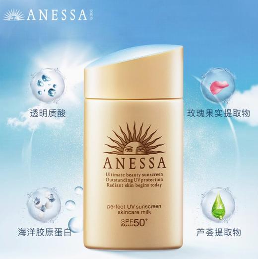 安热沙·金灿倍护防晒乳60ml -防水防汗 预热更耐晒【美妆护肤】-JLX 商品图0